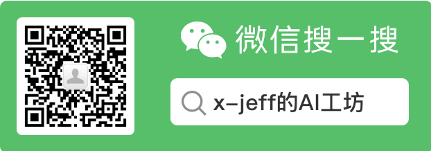 x-jeff的AI工坊